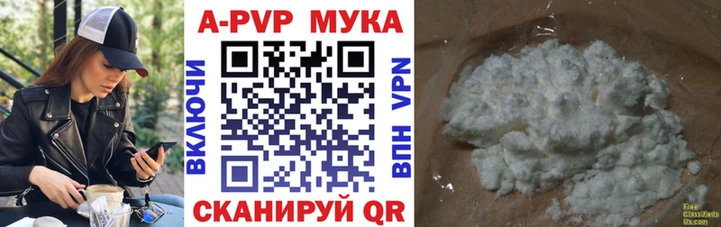 закладки Котельниково A PVP Crystall