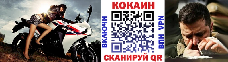COCAIN VHQ Котельниково