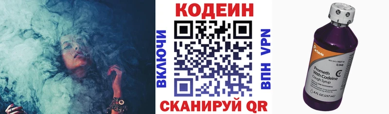 Кодеиновый сироп Lean Purple Drank  Котельниково 