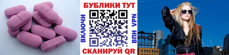 Ecstasy 250 мг  Котельниково 