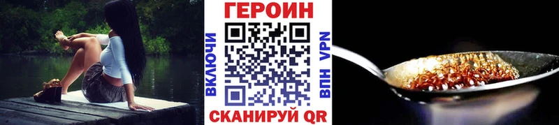 ГЕРОИН Heroin  MEGA маркетплейс  Котельниково 