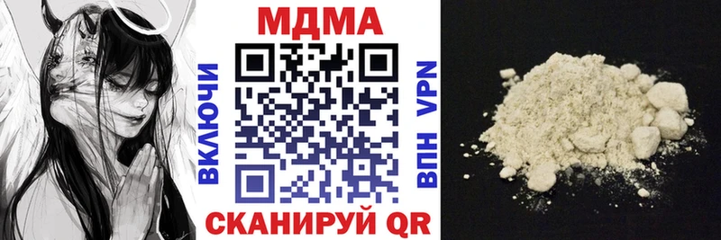 МДМА молли  купить наркотик  Котельниково 