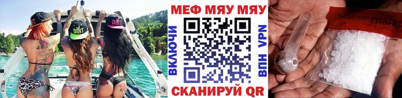 МЯУ-МЯУ мука Котельниково