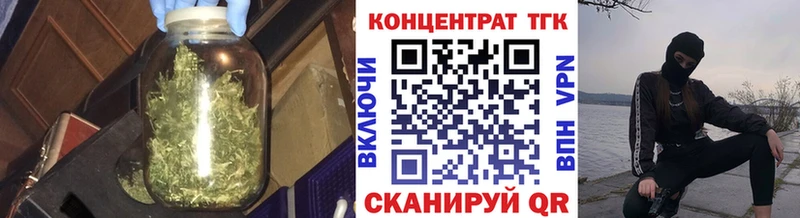ТГК вейп с тгк  дарнет шоп  Котельниково 